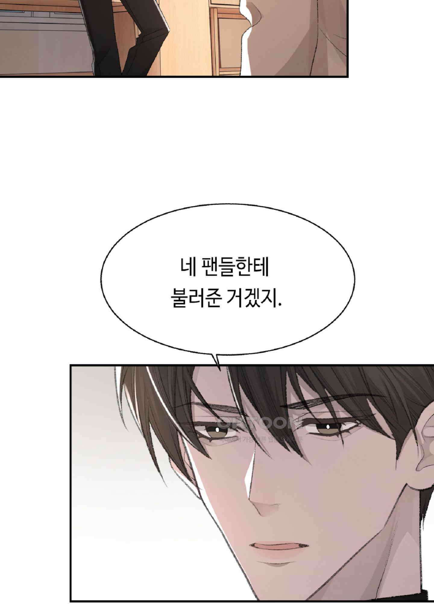 기브업 23화 9