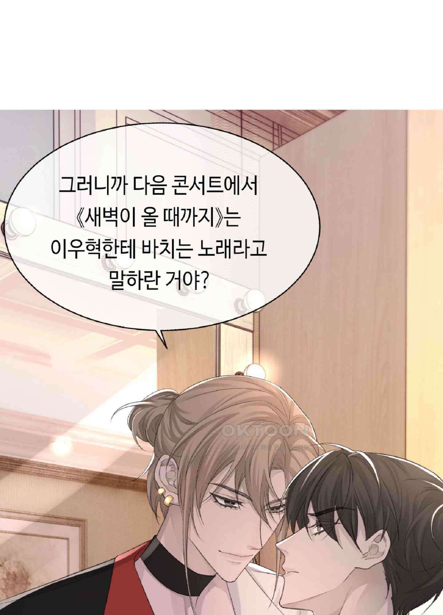 기브업 23화 10