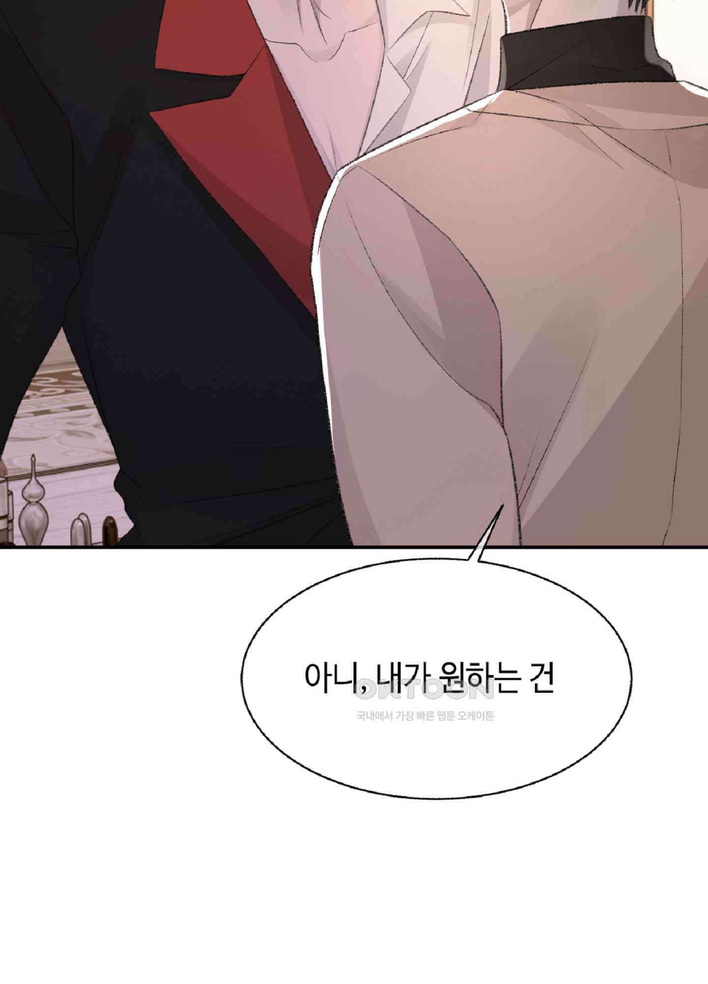 기브업 23화 11