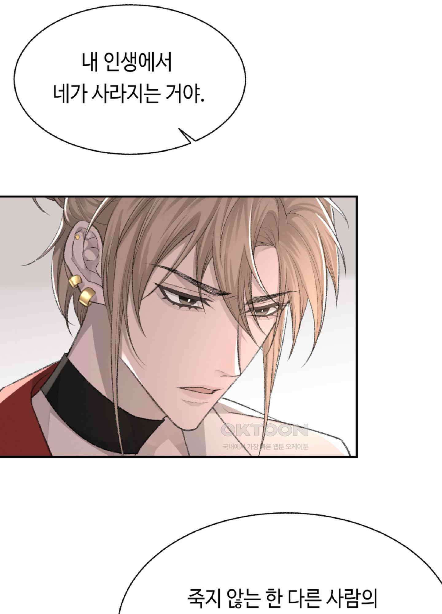 기브업 23화 12