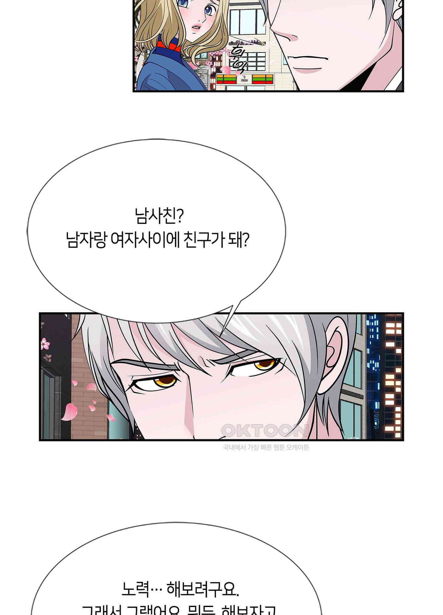 황태자의 성은 32화 5