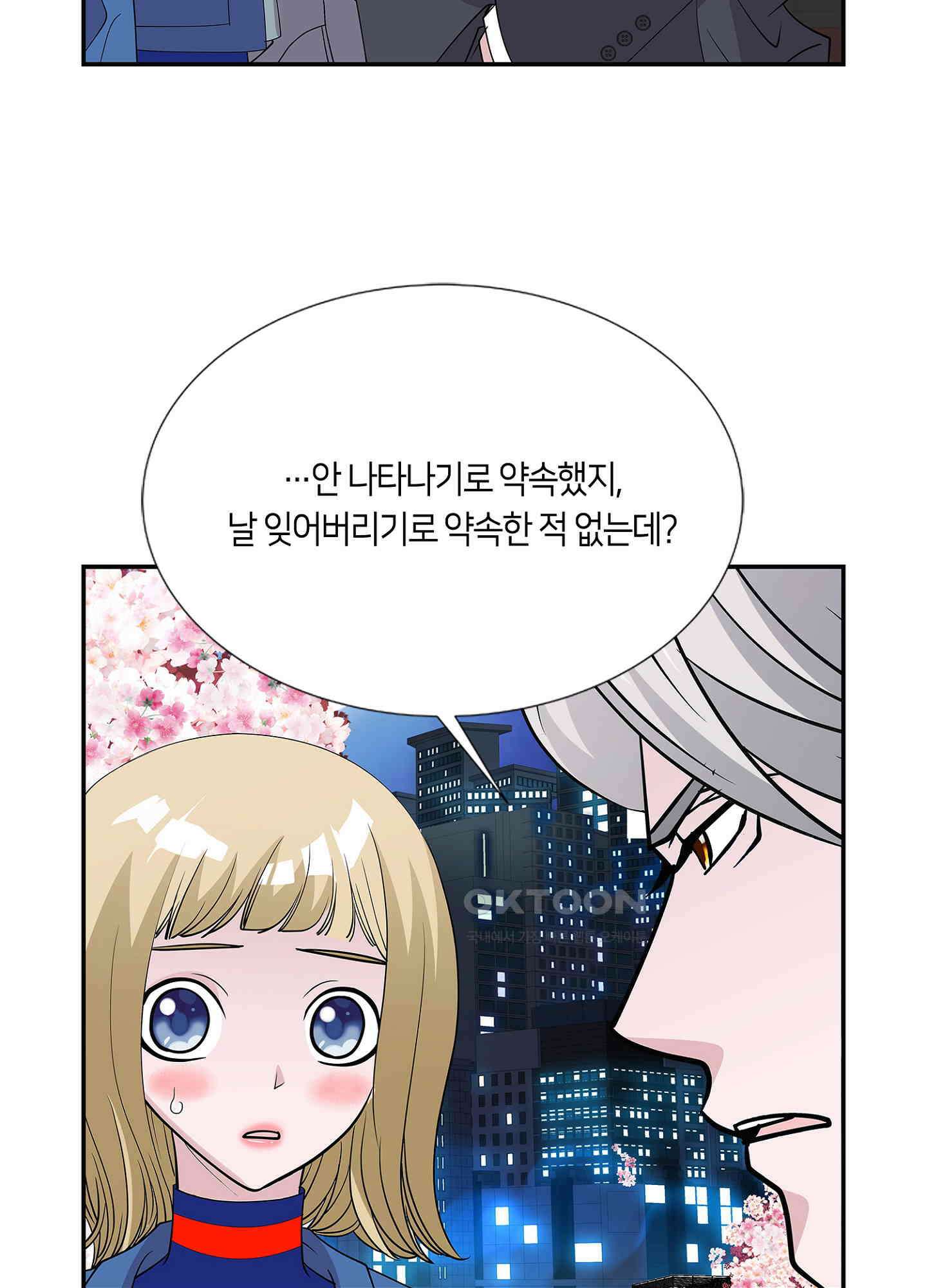 황태자의 성은 32화 7
