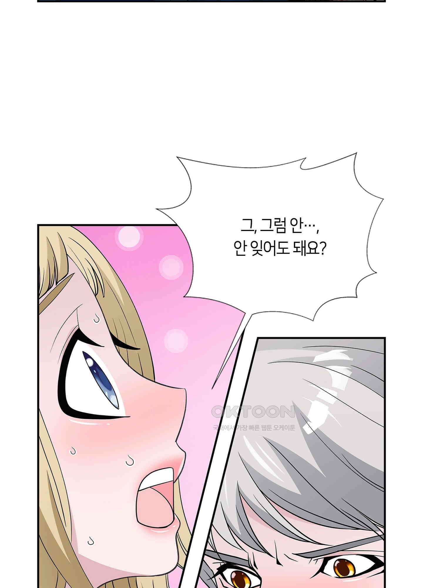 황태자의 성은 32화 8