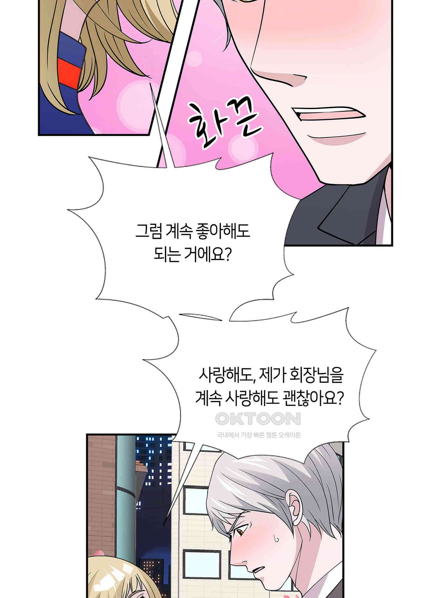 황태자의 성은 32화 9