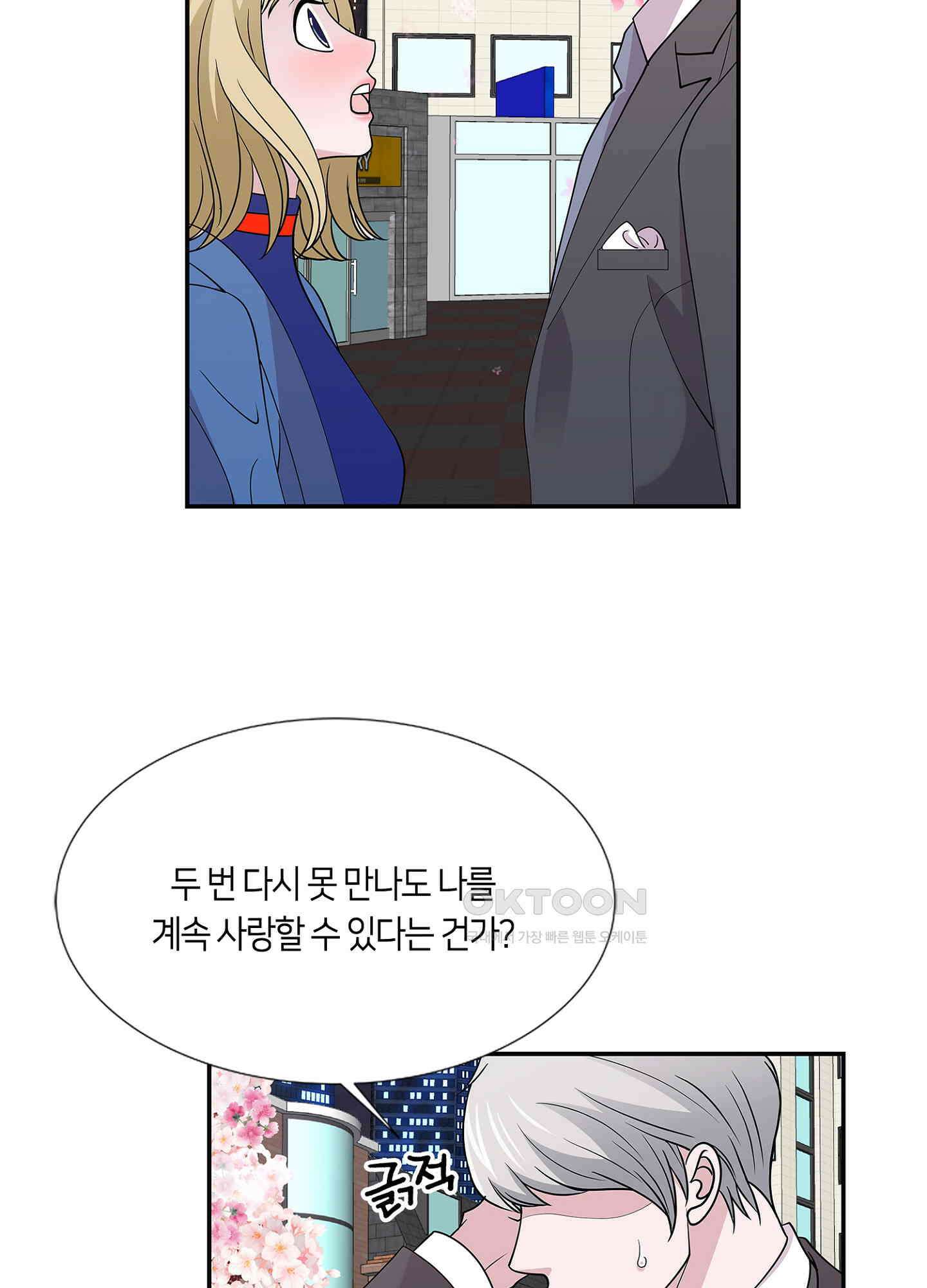 황태자의 성은 32화 10