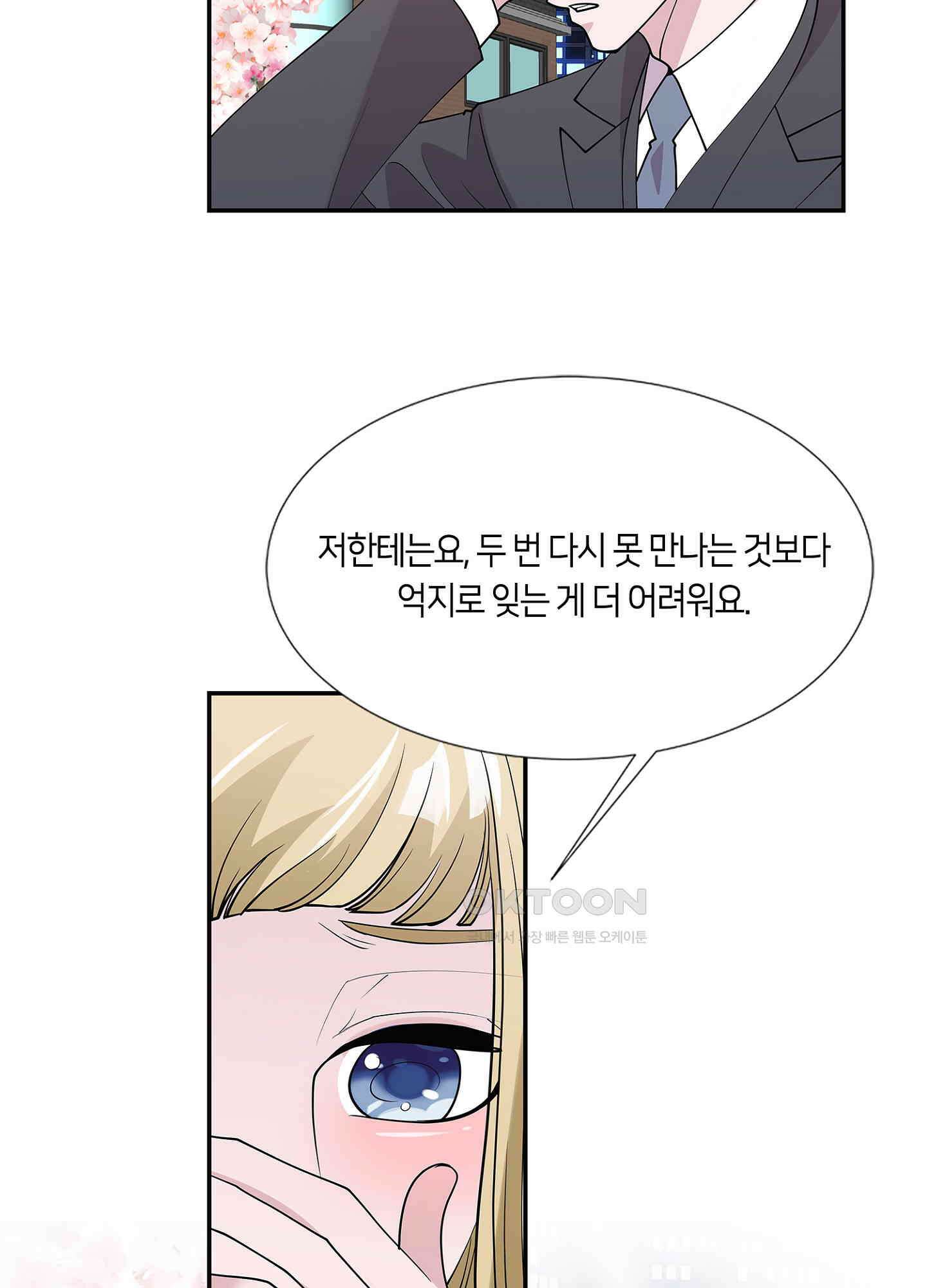 황태자의 성은 32화 11