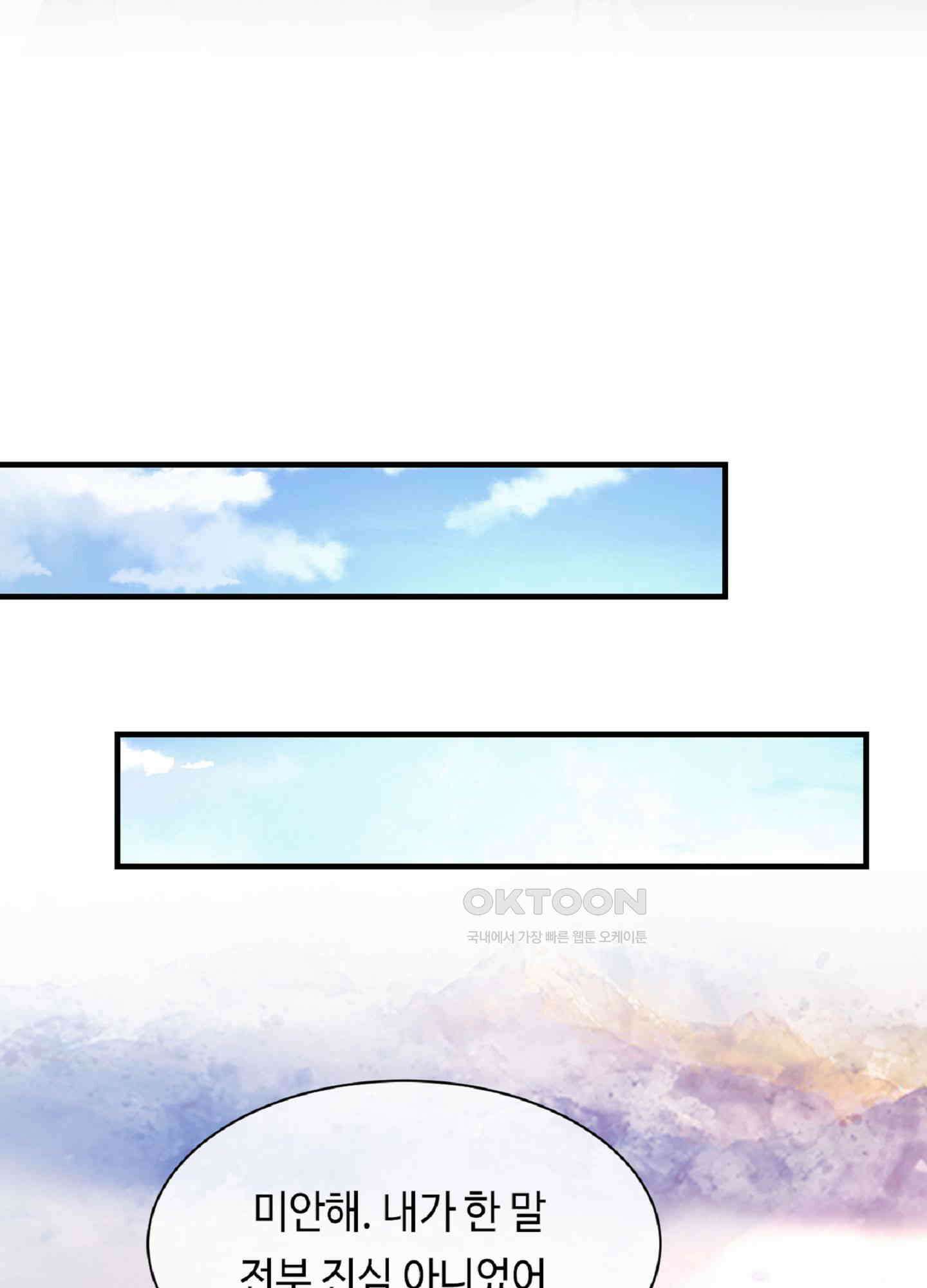 기브업 42화 2