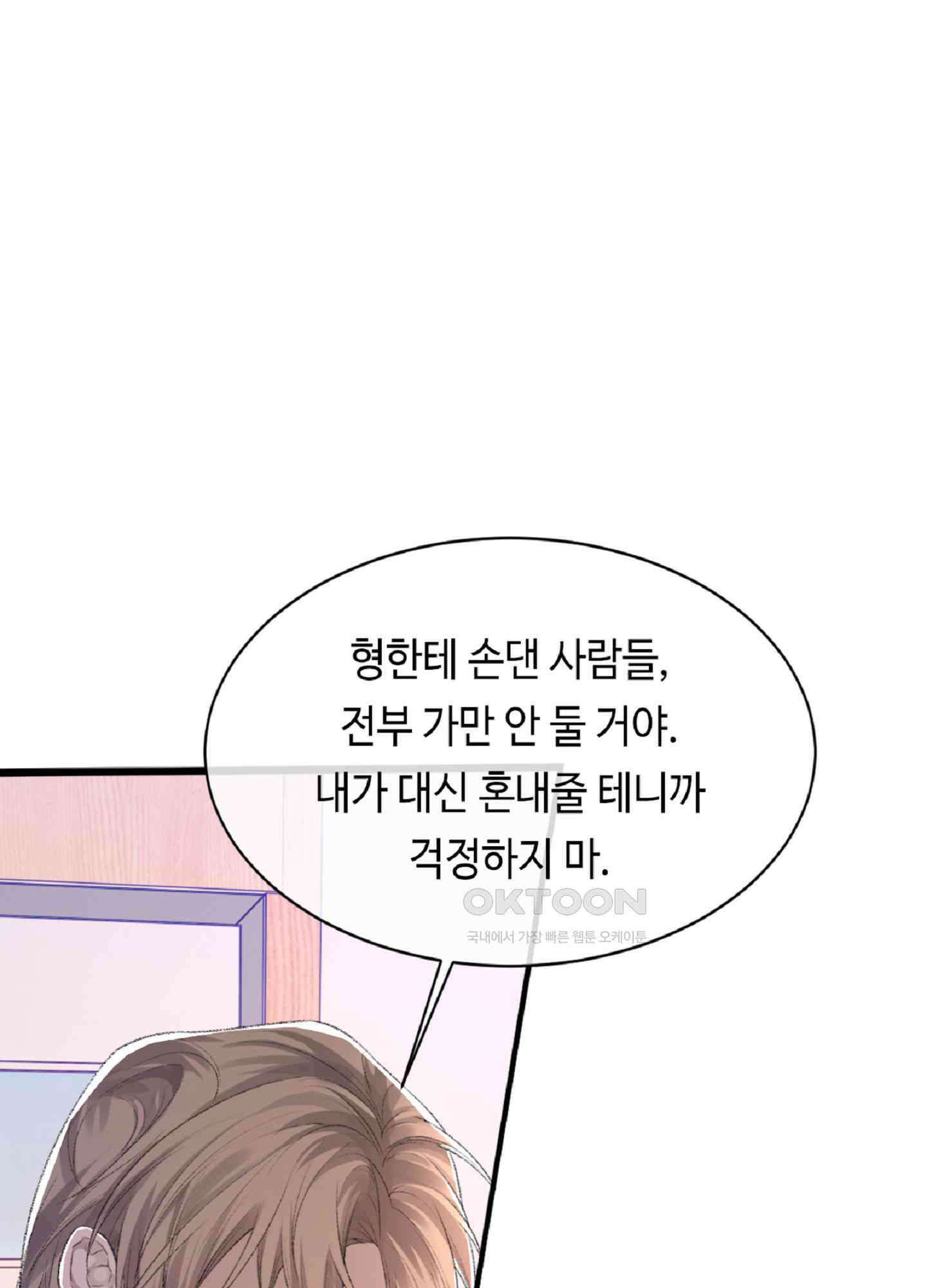 기브업 42화 4