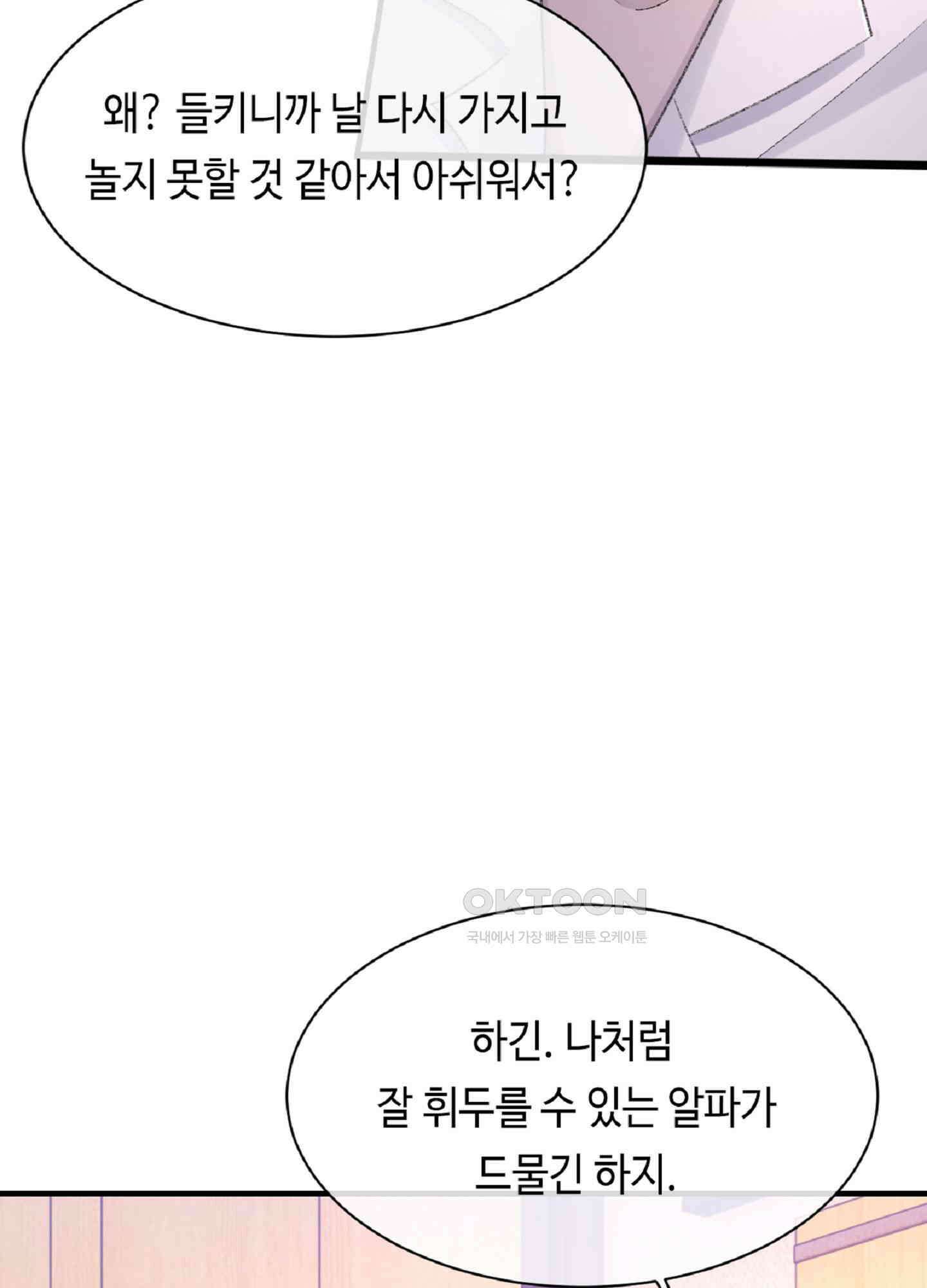 기브업 42화 6