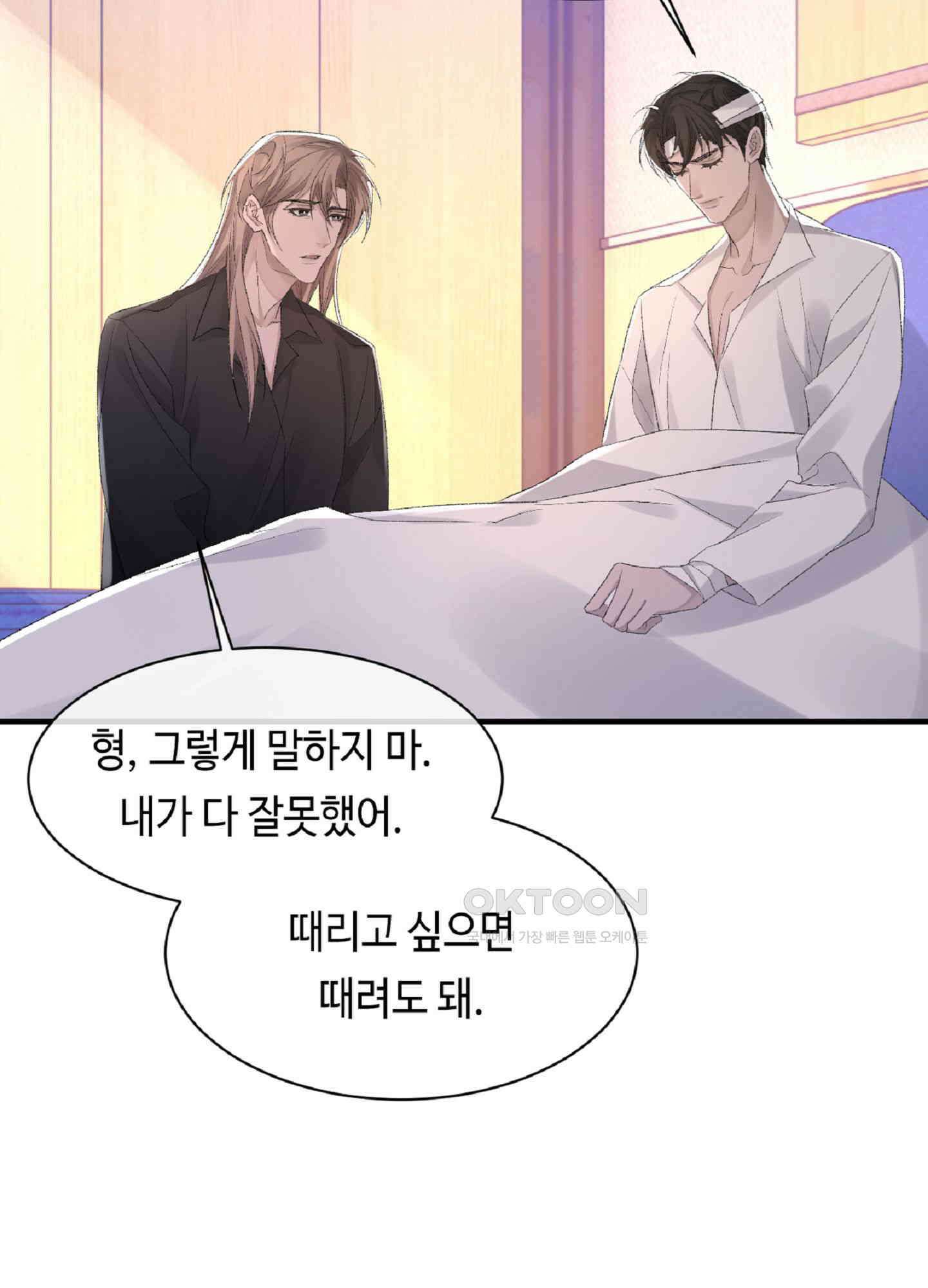 기브업 42화 7