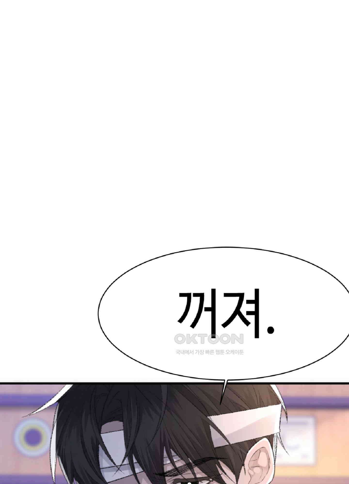 기브업 42화 8