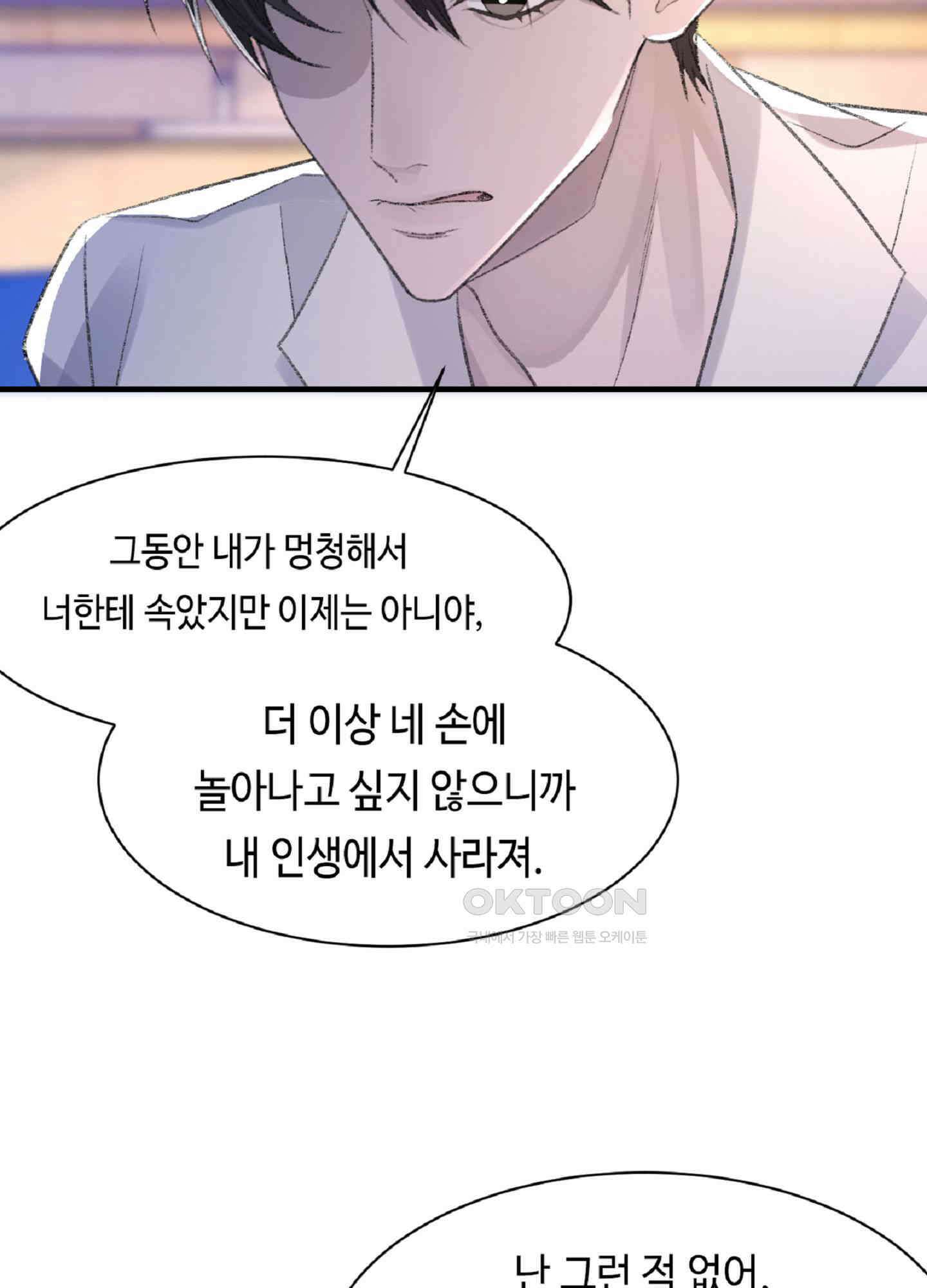 기브업 42화 9