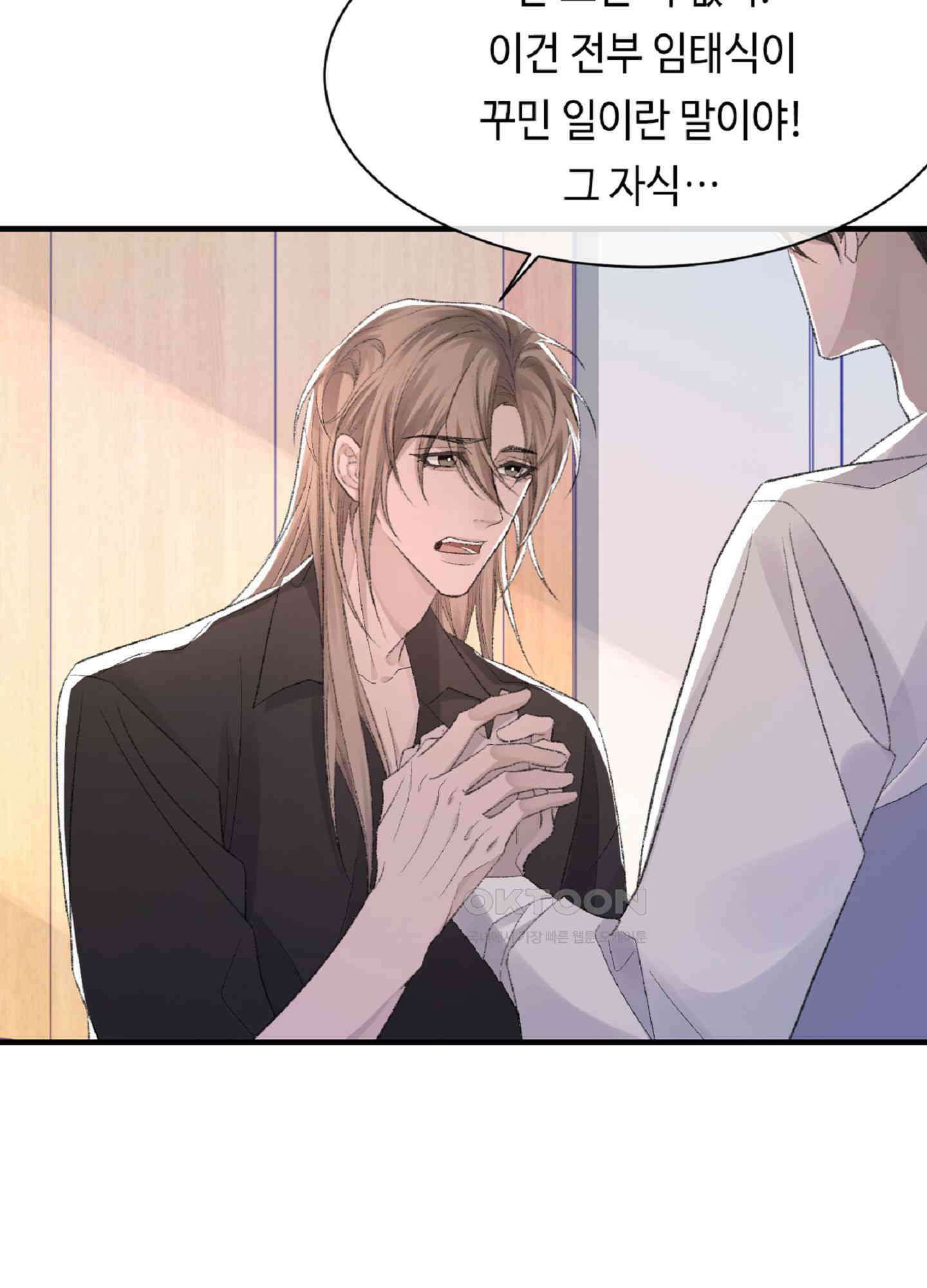 기브업 42화 10