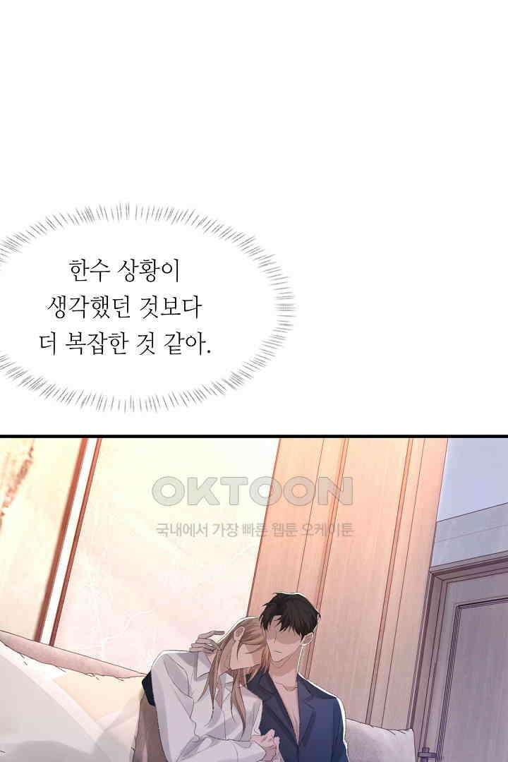 기브업 54화 2