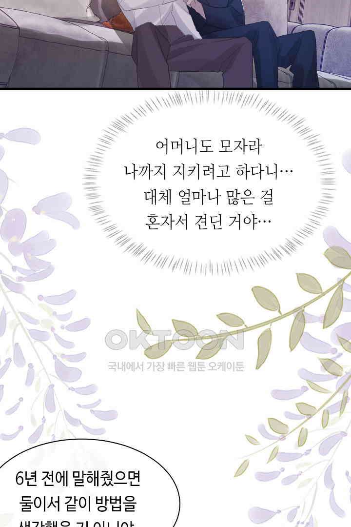 기브업 54화 3