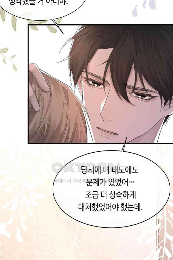 기브업 54화 4