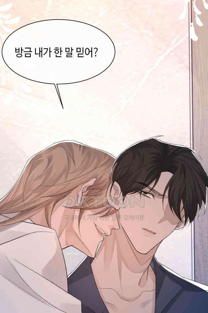 기브업 54화 5