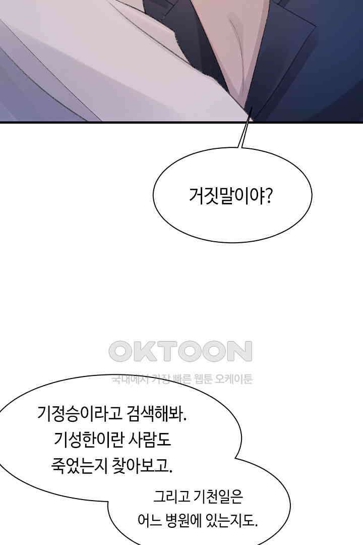 기브업 54화 6