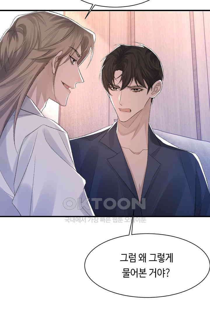 기브업 54화 7