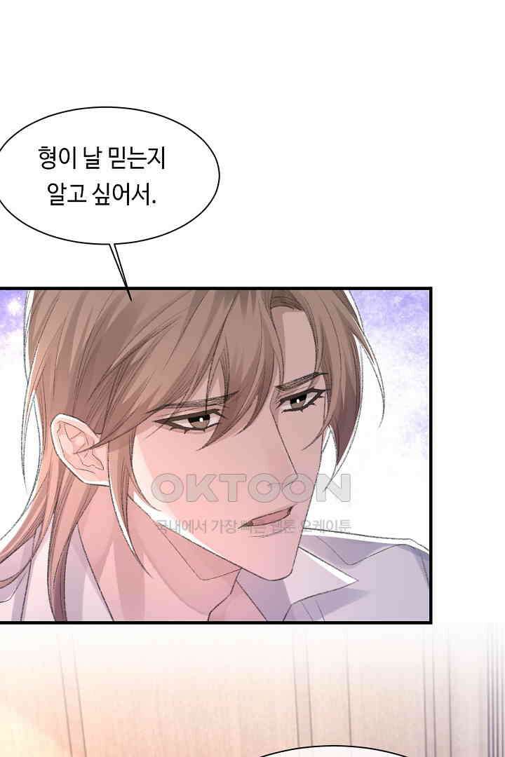 기브업 54화 8