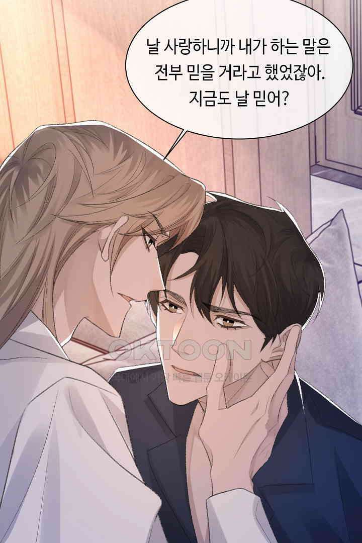 기브업 54화 9