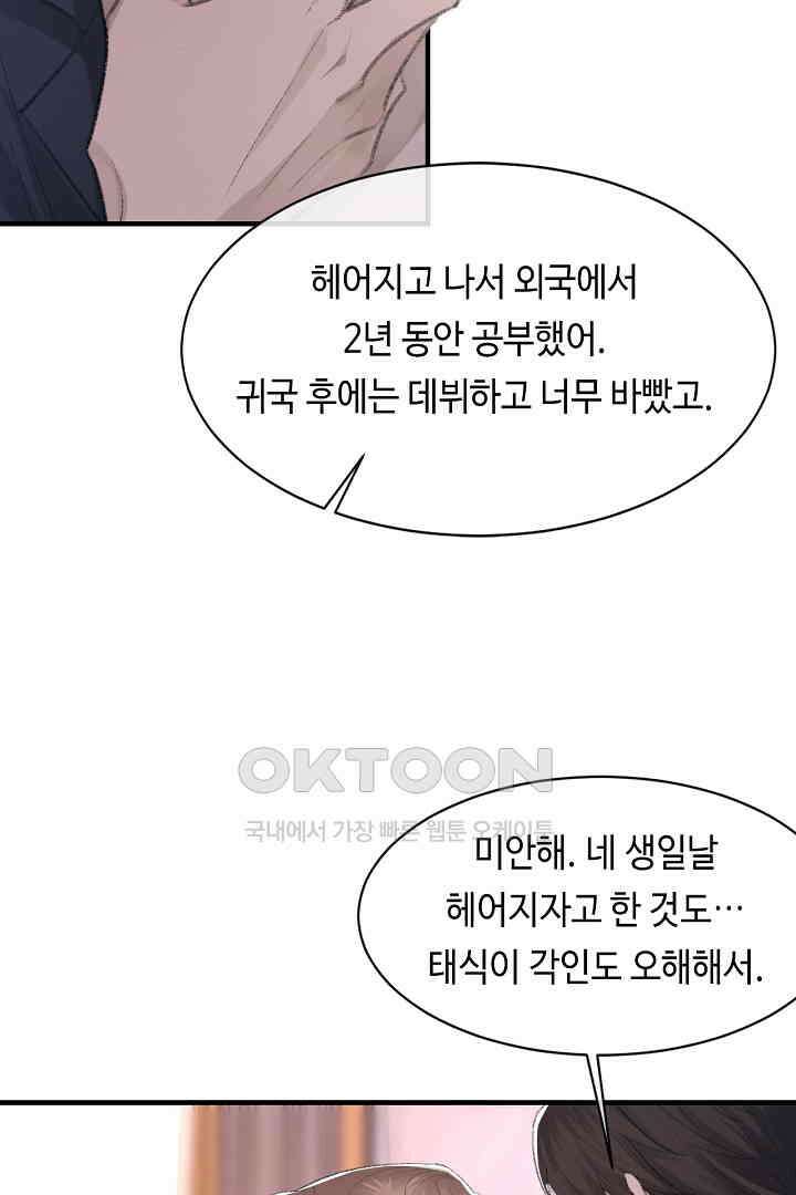 기브업 54화 12