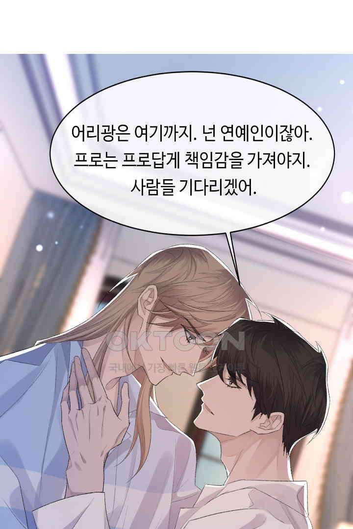 기브업 64화 2