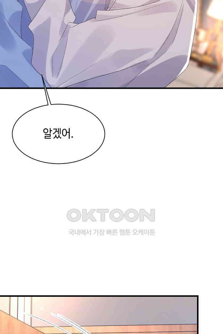 기브업 64화 3