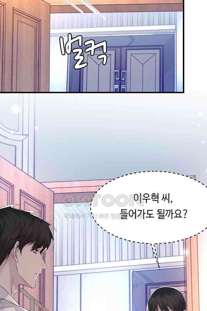 기브업 64화 4