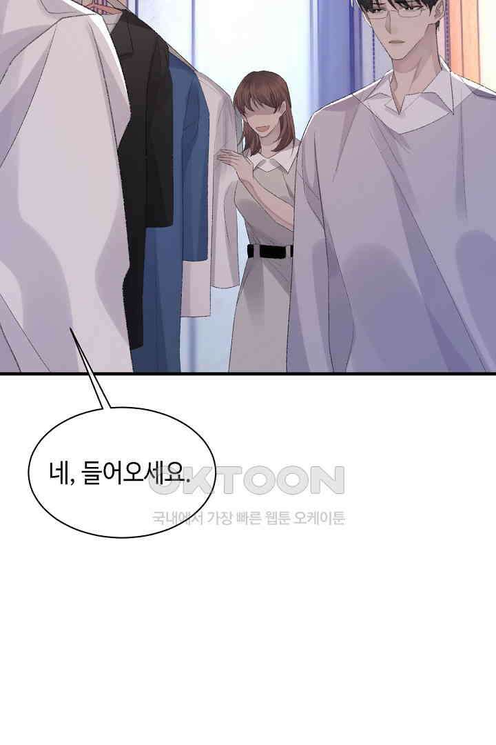 기브업 64화 5