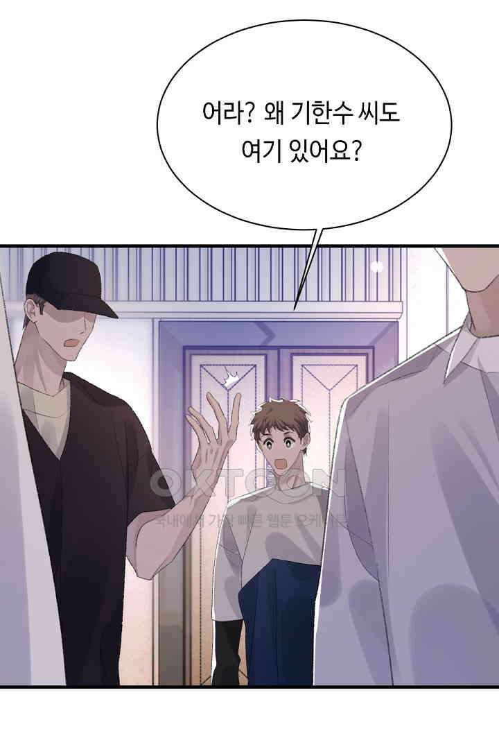 기브업 64화 6