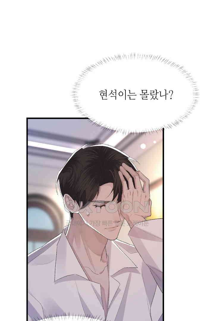 기브업 64화 7