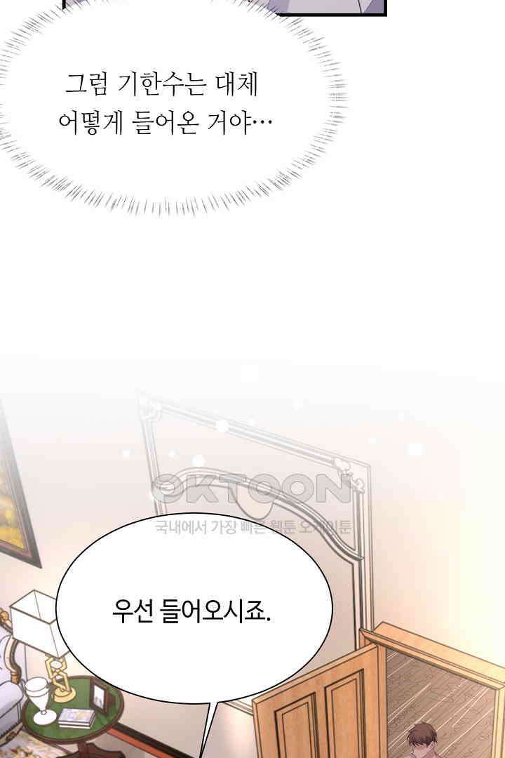 기브업 64화 8