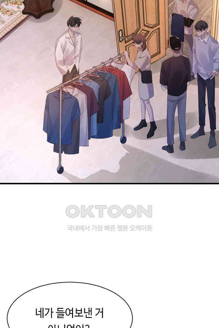 기브업 64화 9