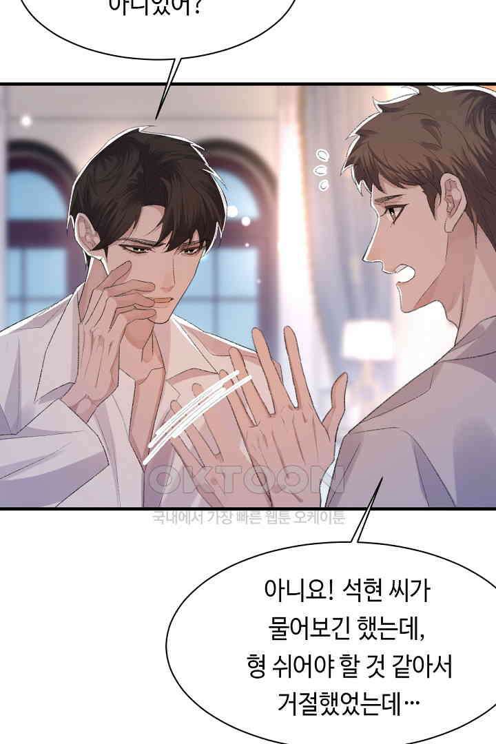 기브업 64화 10