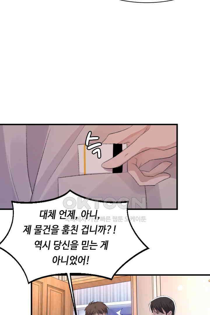 기브업 64화 11
