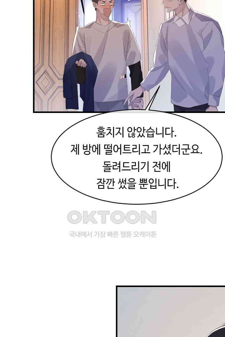 기브업 64화 12