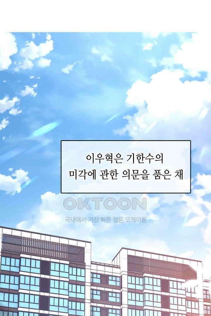 기브업 72화 2
