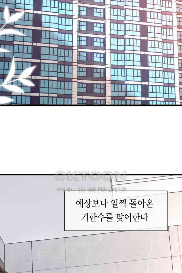 기브업 72화 3