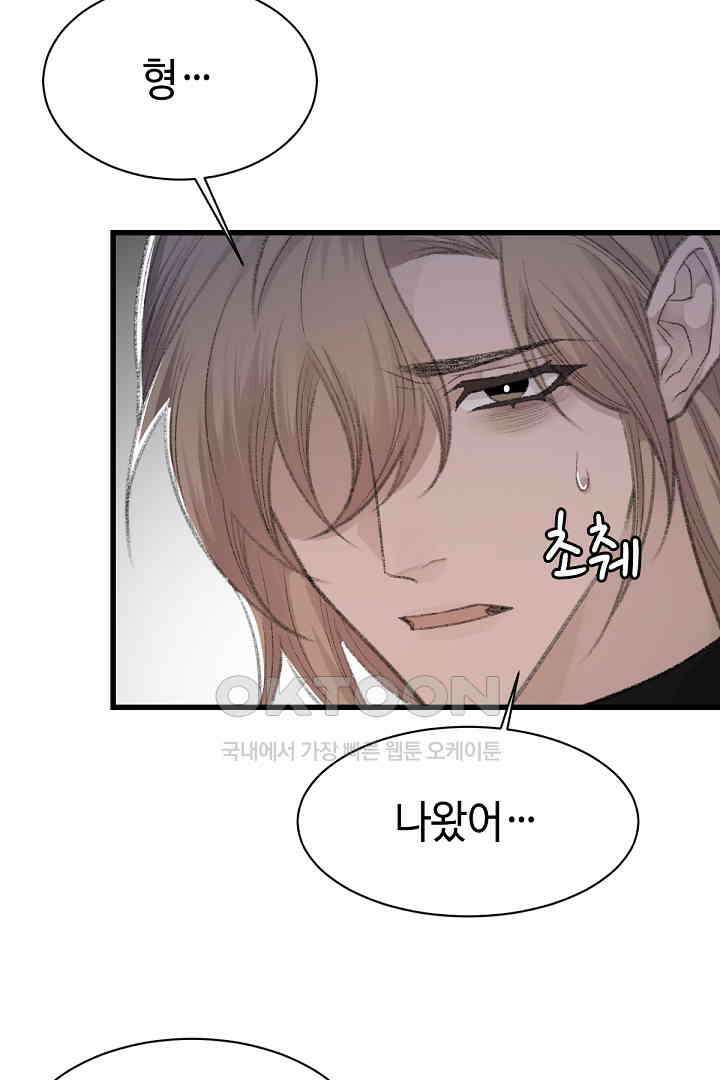 기브업 72화 5