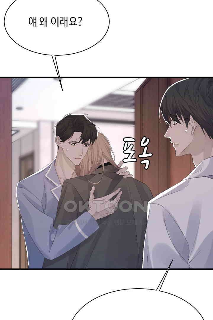 기브업 72화 6