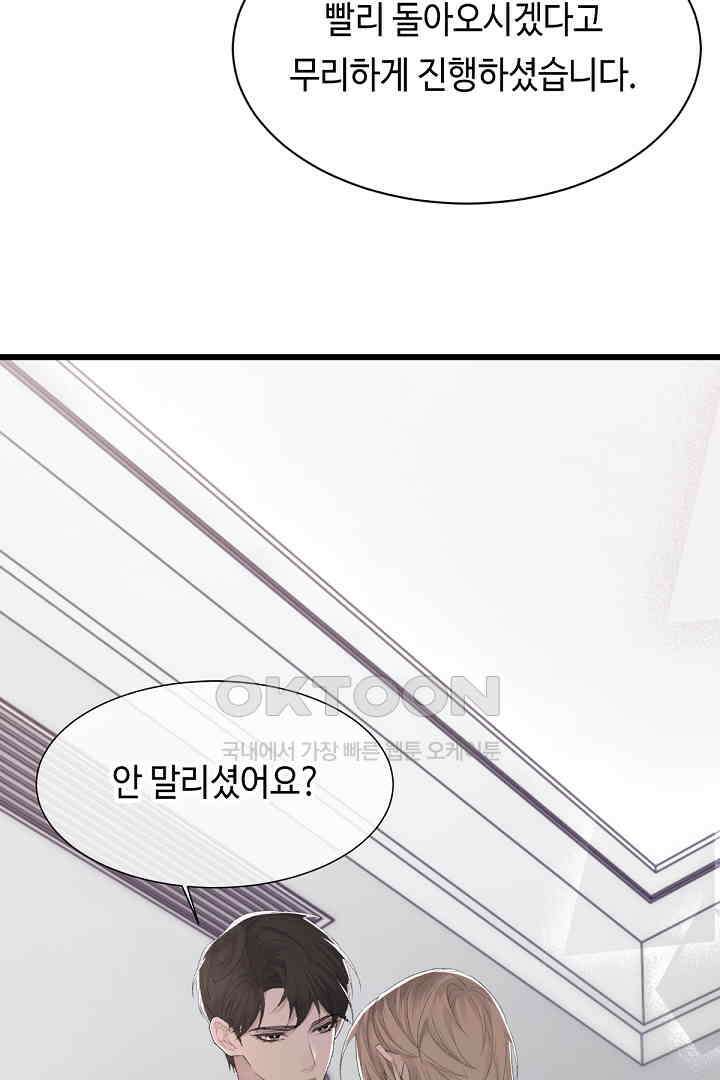 기브업 72화 7