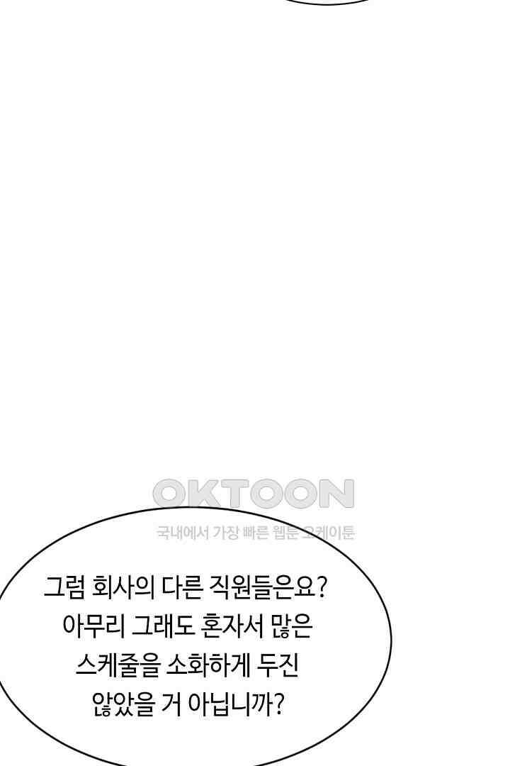 기브업 72화 9