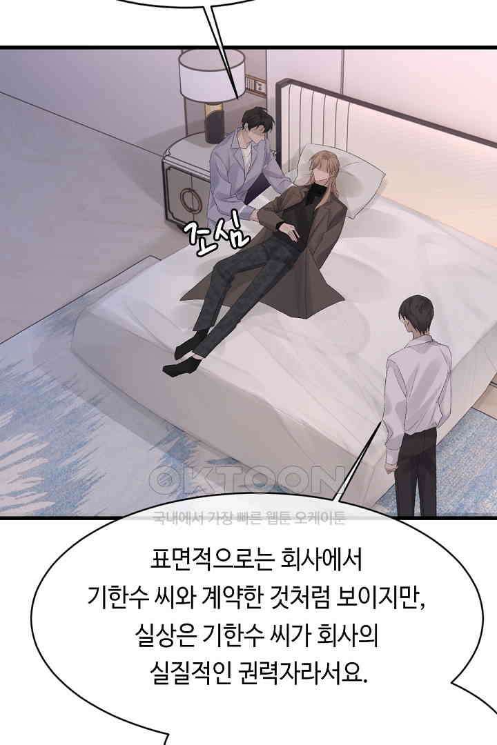 기브업 72화 10