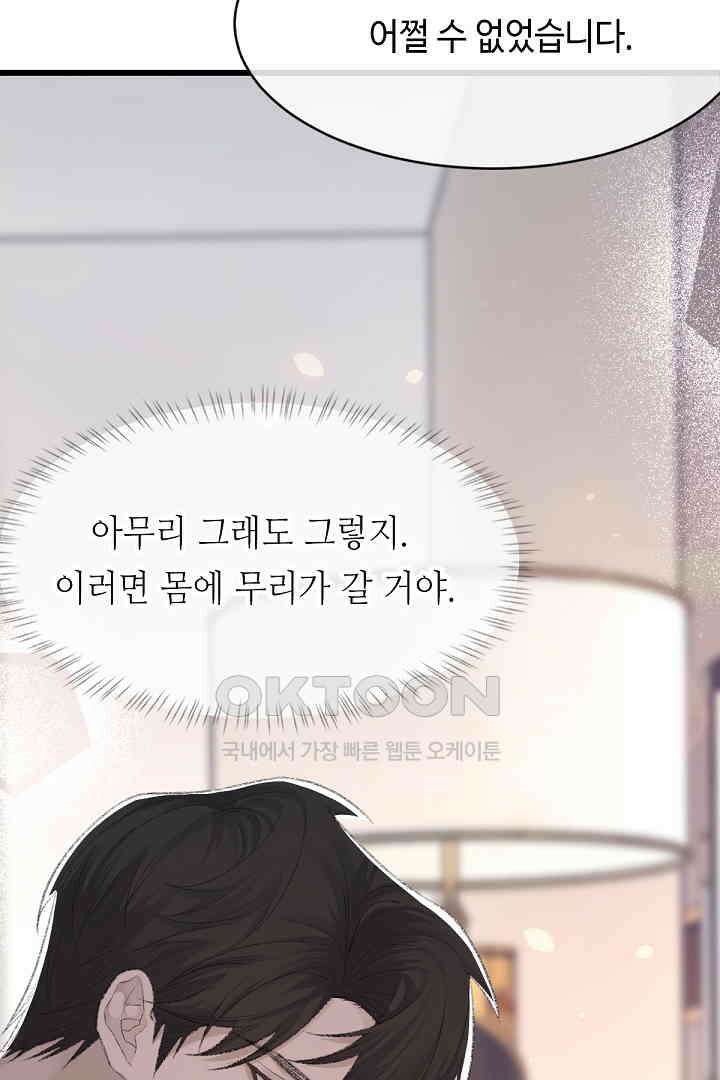 기브업 72화 11