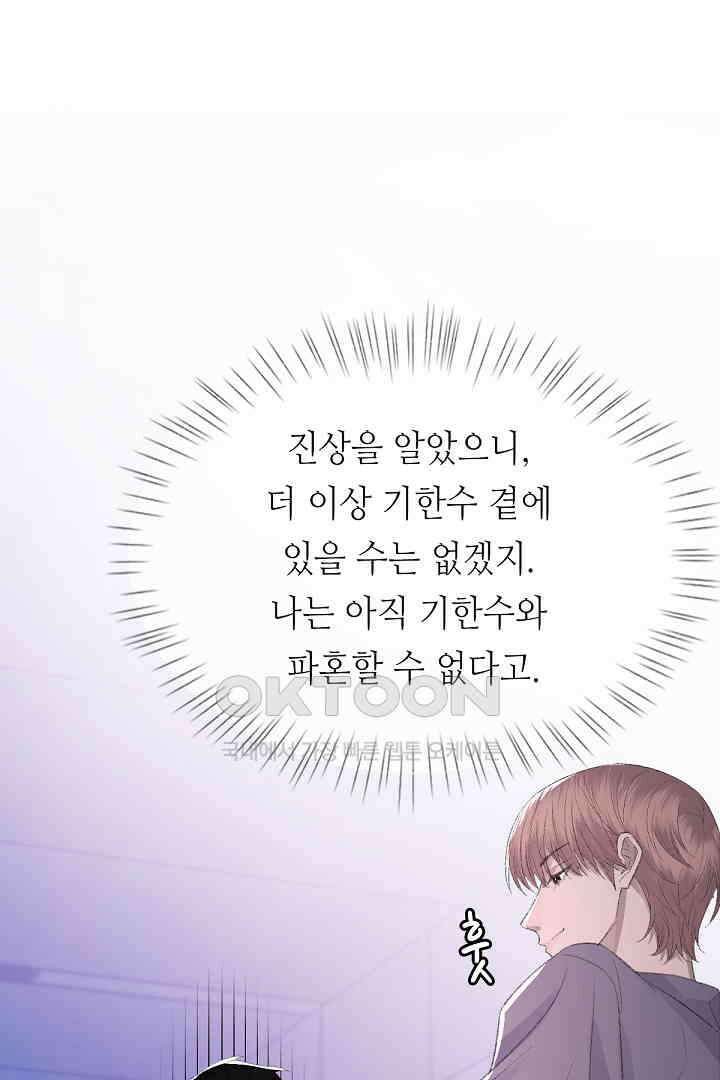 기브업 82화 2