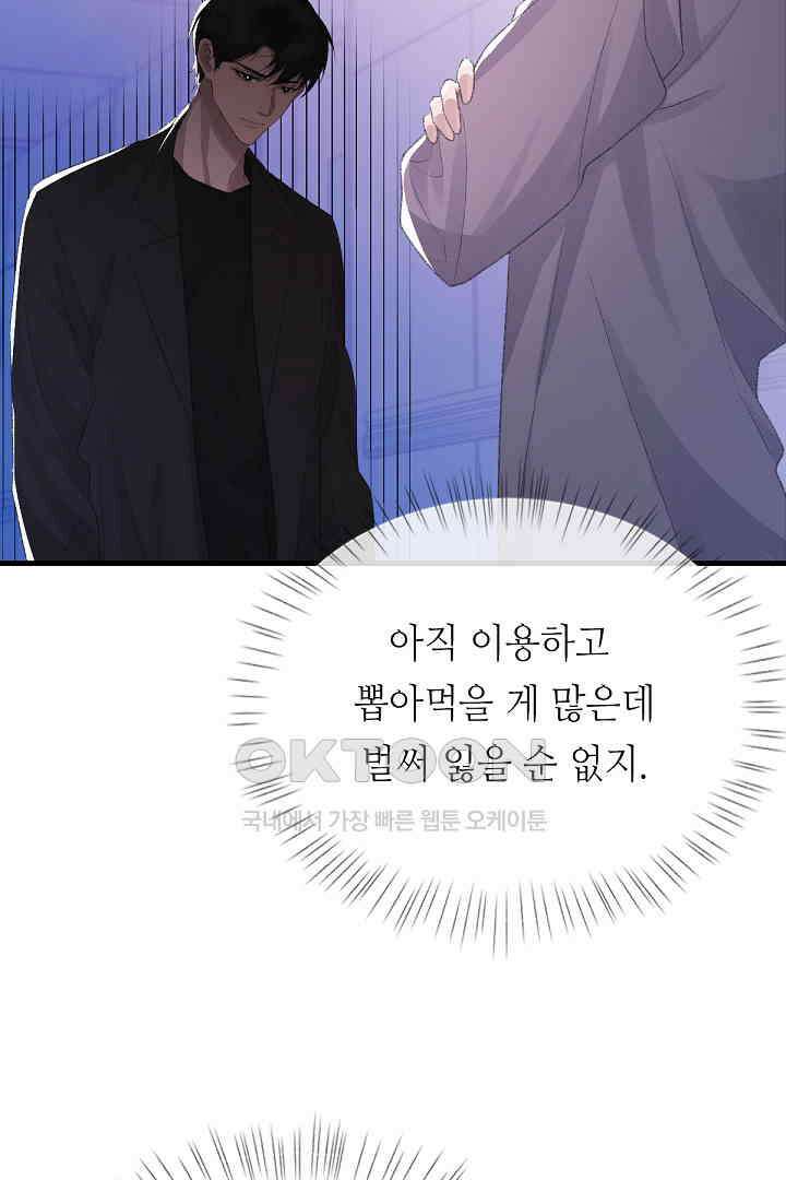 기브업 82화 3