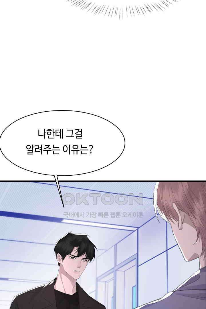 기브업 82화 5