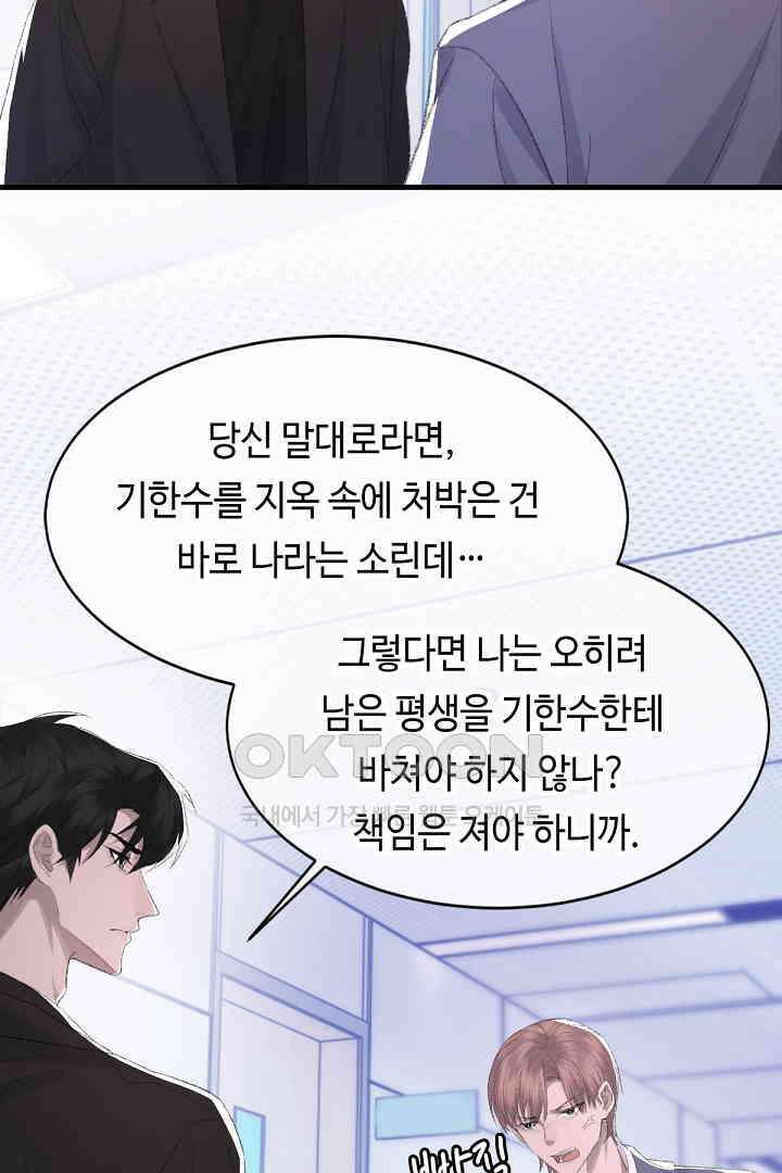 기브업 82화 6