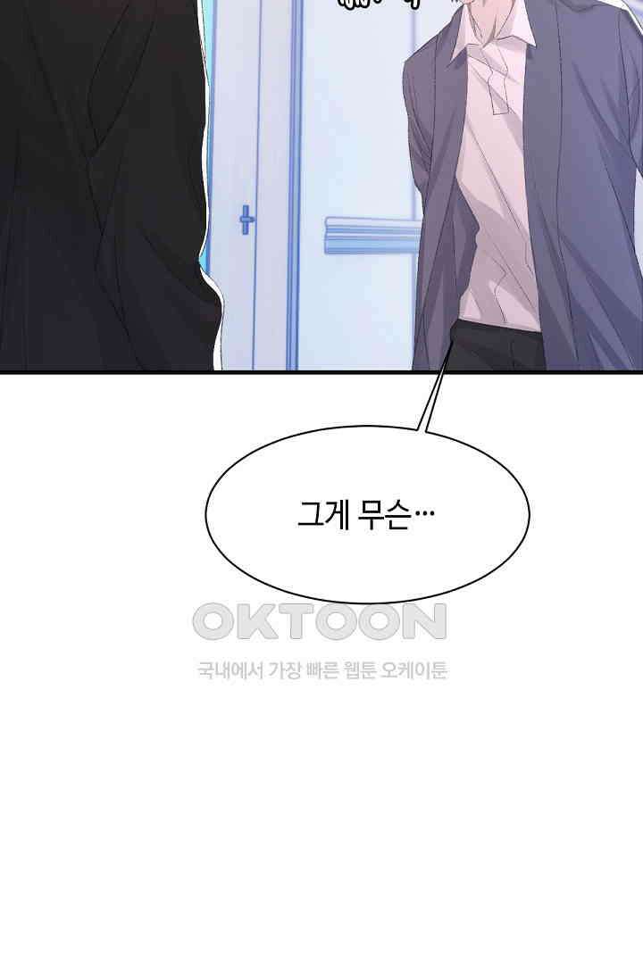 기브업 82화 7